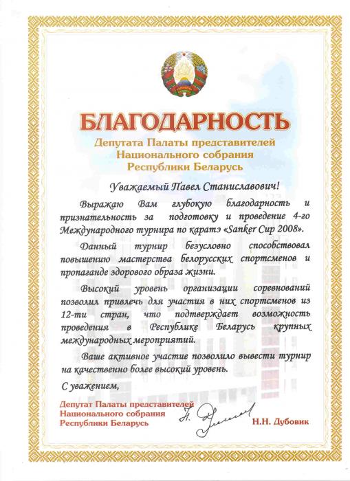 message of   thanks